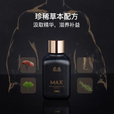 春风MAX男士增大按摩精华油