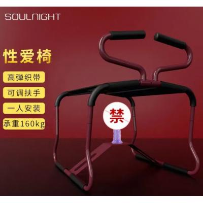 【SOULNIGHT】情趣凳子爱爱合欢椅